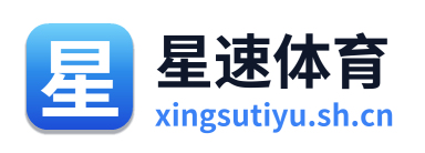星速体育 Logo